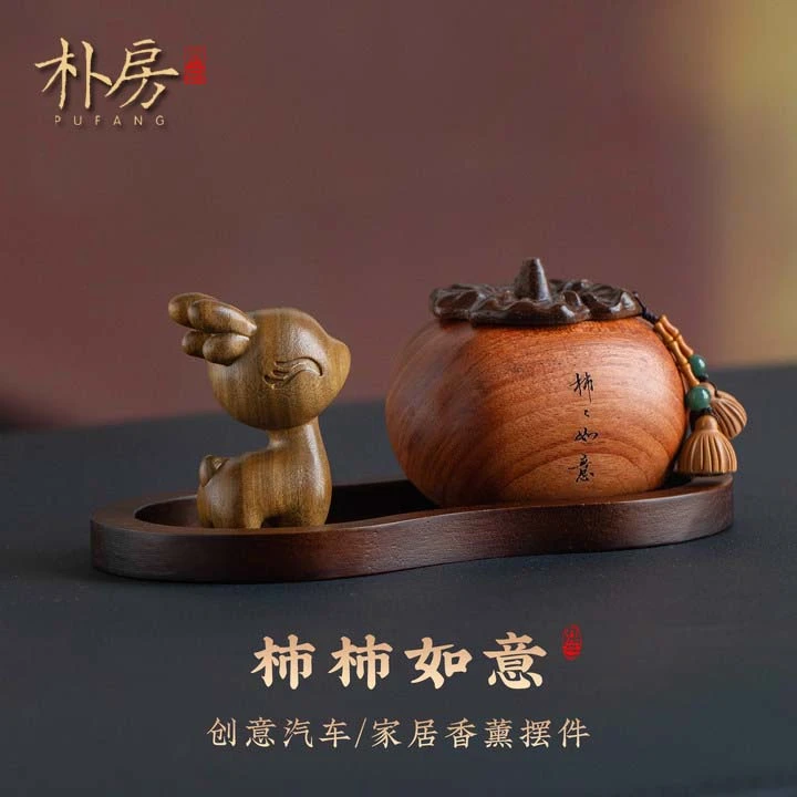 一路平安汽车摆件创意高档柿柿如意车载香薰创意国风家居桌面摆饰