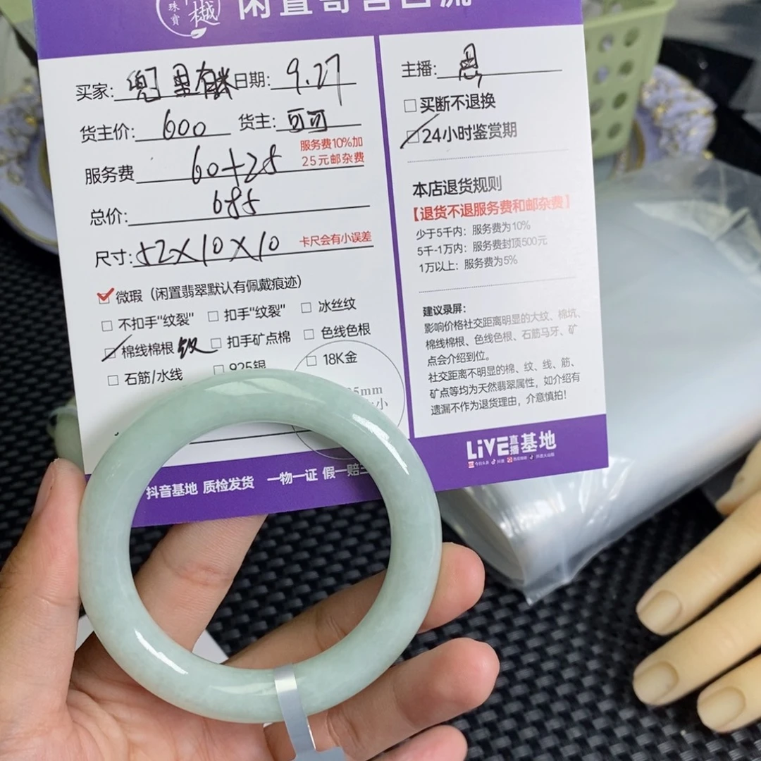 ╭***╮定制翡翠未镶嵌天然翡翠