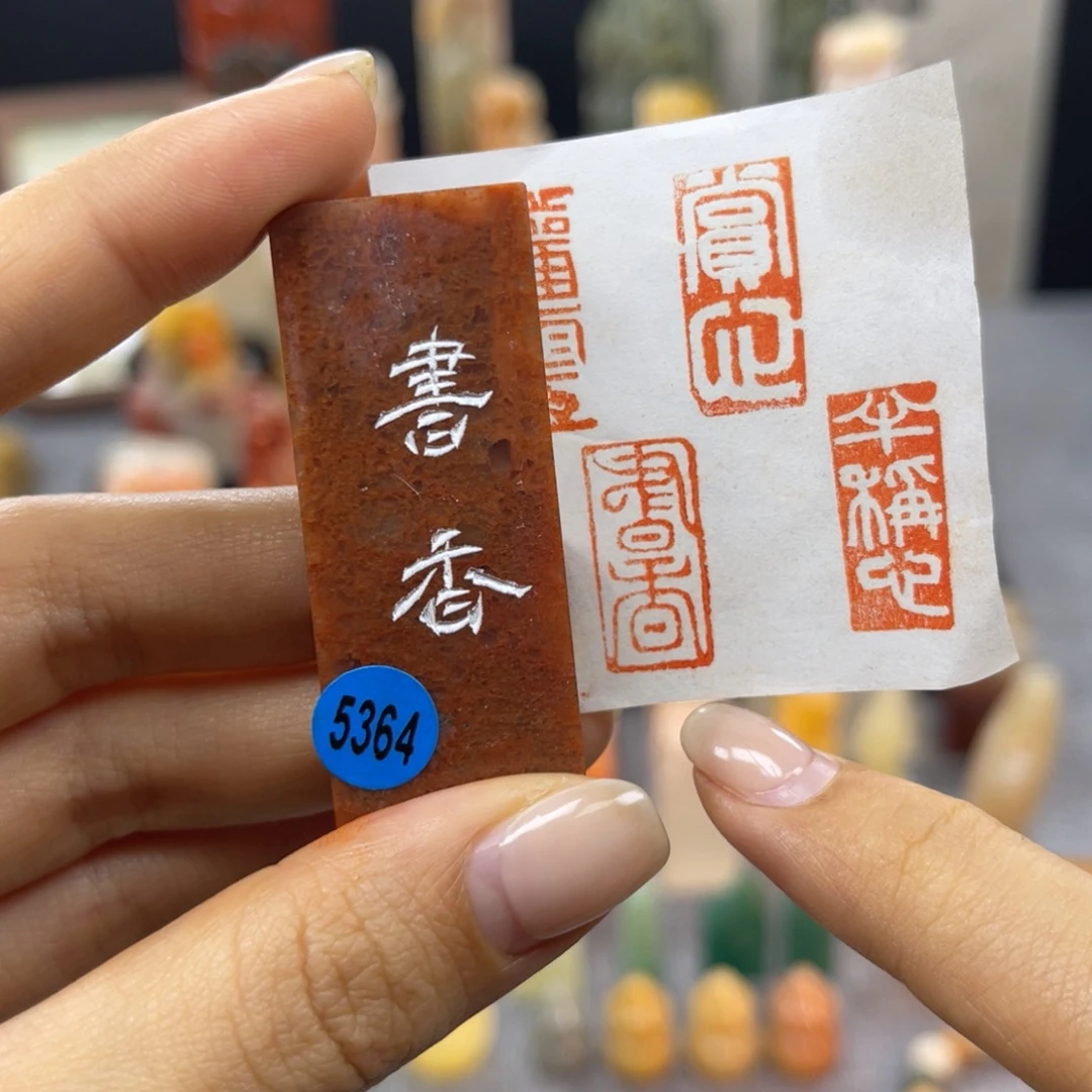 寿山石印石5364。