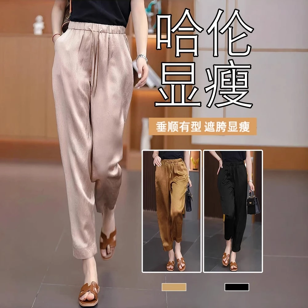 冰丝缎面裤子休闲九分烟管裤2025夏季薄款小脚高腰显瘦九分哈伦裤