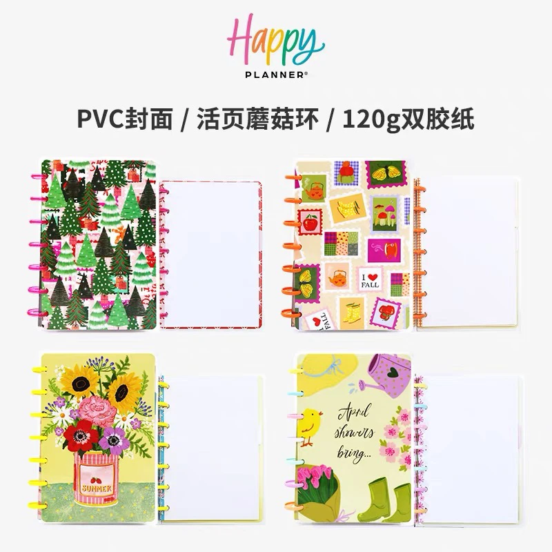 【春夏秋冬】HAPPYPLANNER笔记本B6手账本四季主题小号笔记本B6