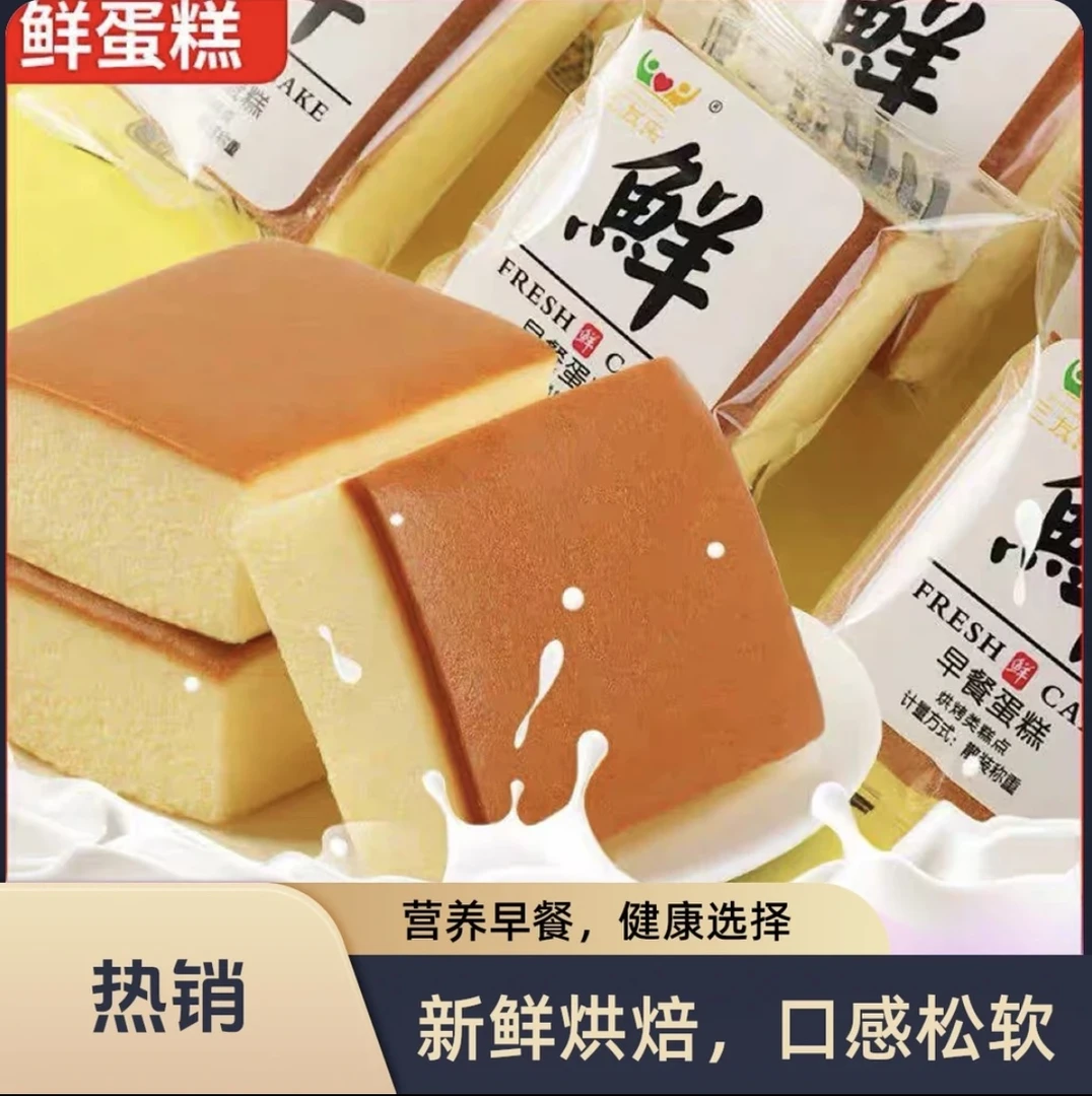【到手2斤】纯蛋糕营养早餐代餐手工鲜奶鸡蛋糕点鲜蛋糕点心