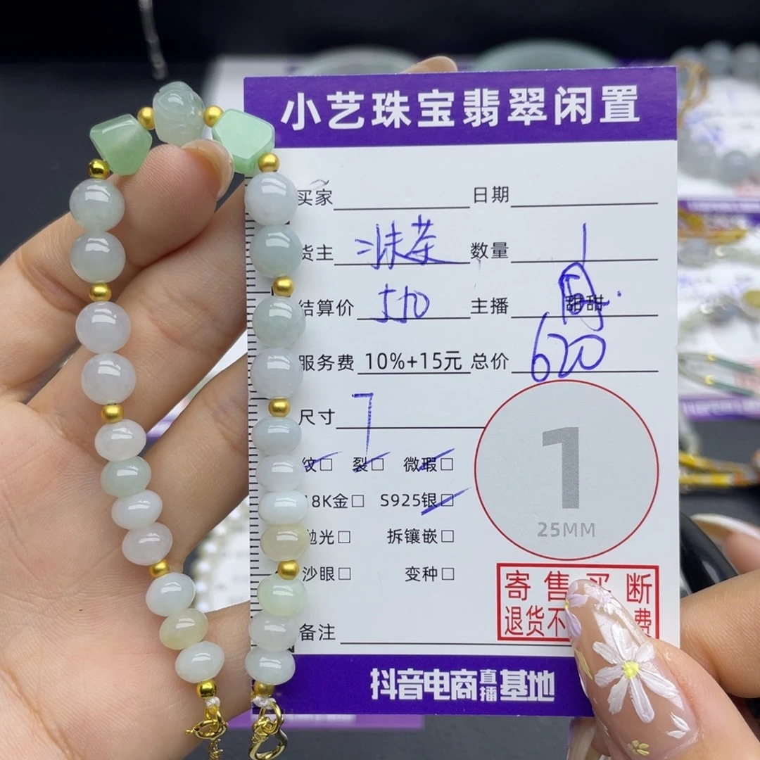 未镶嵌手链翡翠手链