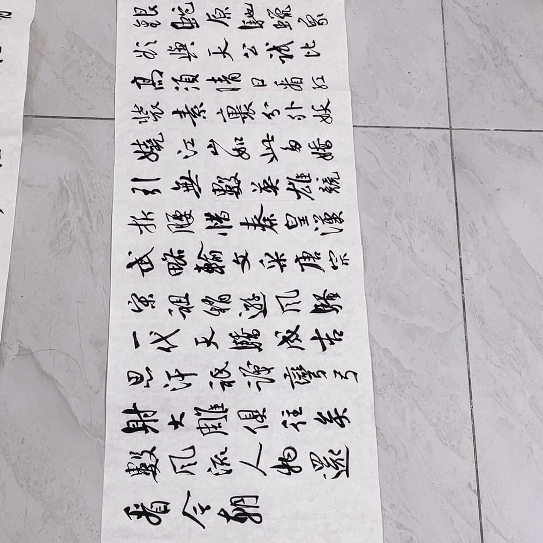 书法那**人半醒斋书法作品