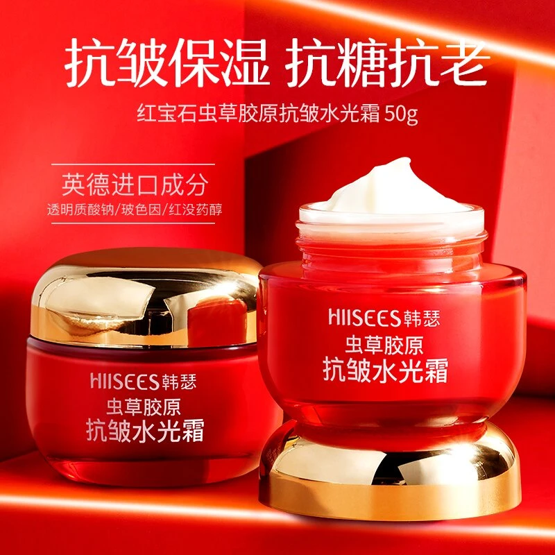 拍一发三【提亮保湿】韩瑟红宝石虫草胶原蛋白抗皱水光霜亮肤24h
