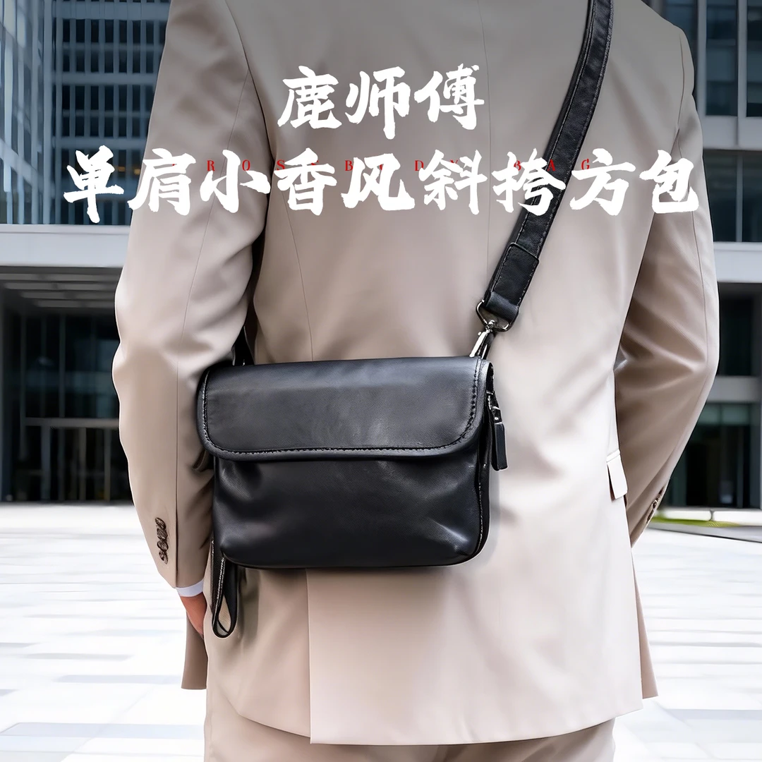 鹿师傅小单肩斜挎男士简约邮差包小包头层牛皮经典百搭斜挎包