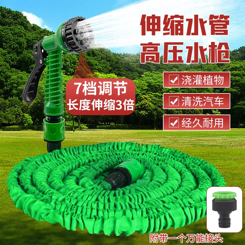 家用多功能洗车水枪园林水管高压伸缩软管花园通用神器工具