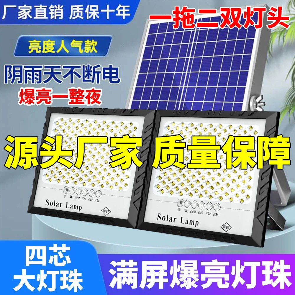 【2025新款】一拖二太阳能灯太阳能户外灯户外防水庭院灯大功率特亮
