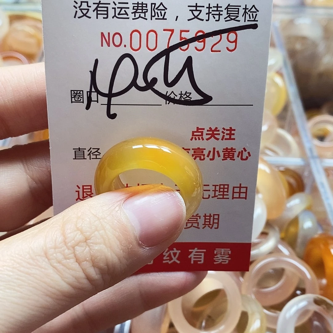 未镶嵌戒指玛瑙/玉髓