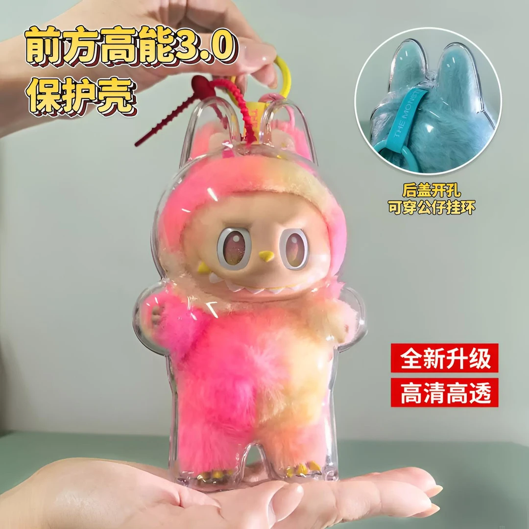 labubu二代拉布布保护壳三代前方高能保护套透明保护盖一代防尘罩