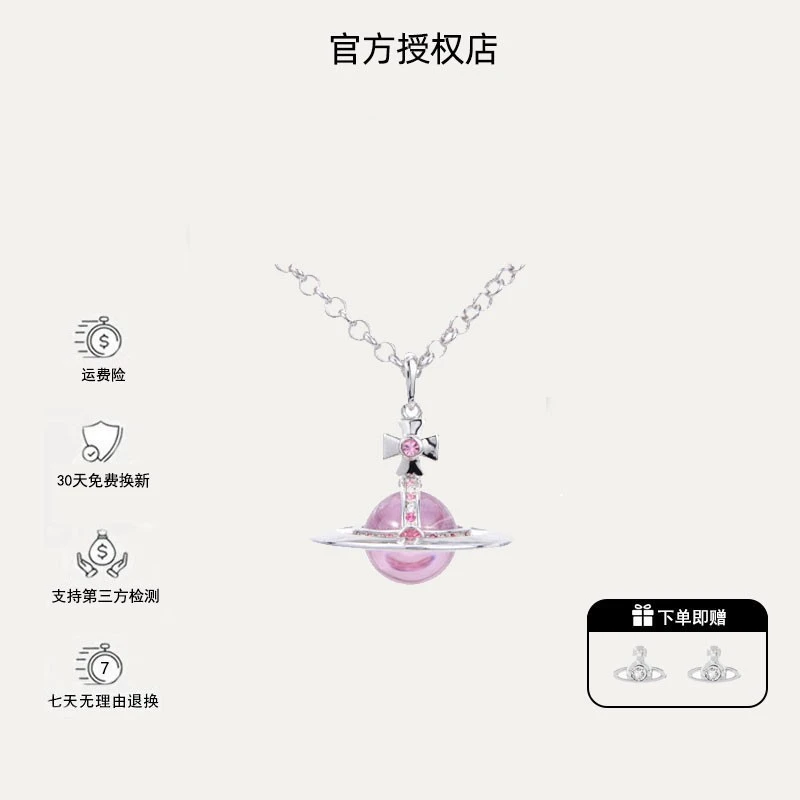 铜合金项链 西太后限定【orb土星系列】粉色星球项链