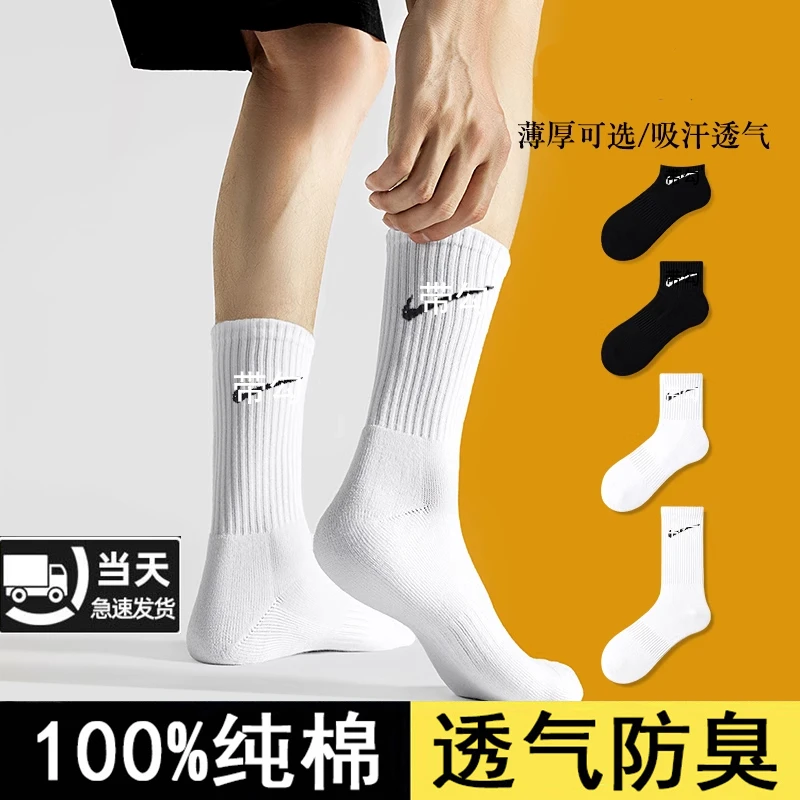 NlKE袜子纯棉防臭运动男女款学生青少年篮球不臭脚棉无骨袜毛巾底