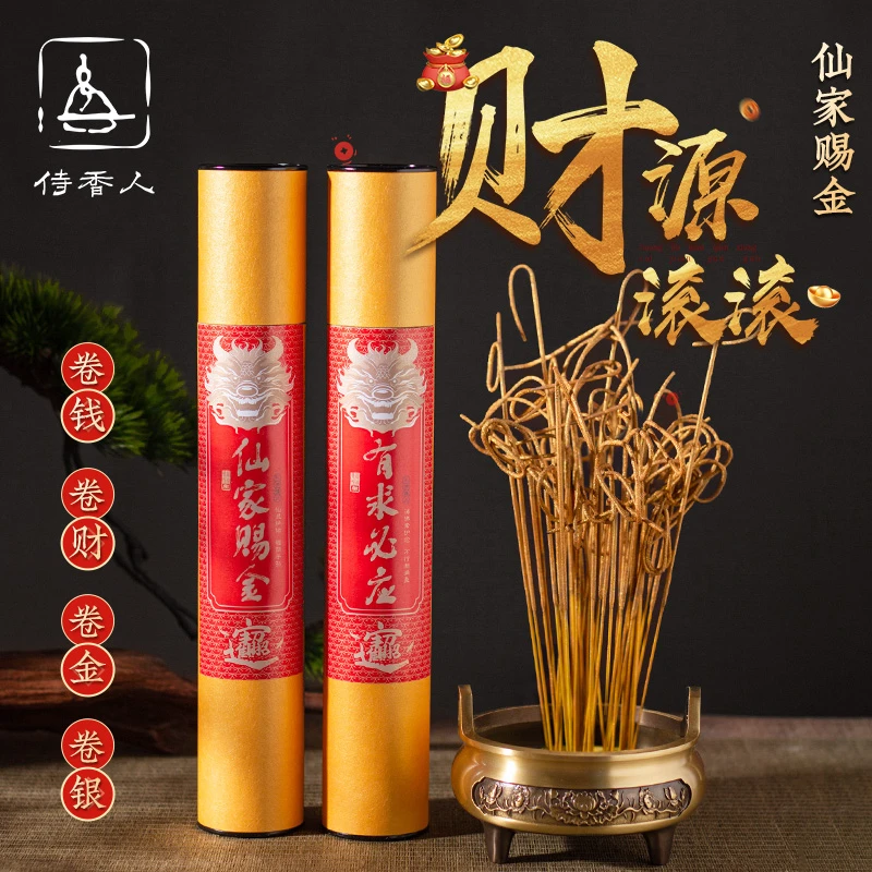 东北五大仙家专用香保家仙家香胡黄柳白灰无烟卷钱香檀香招财供香