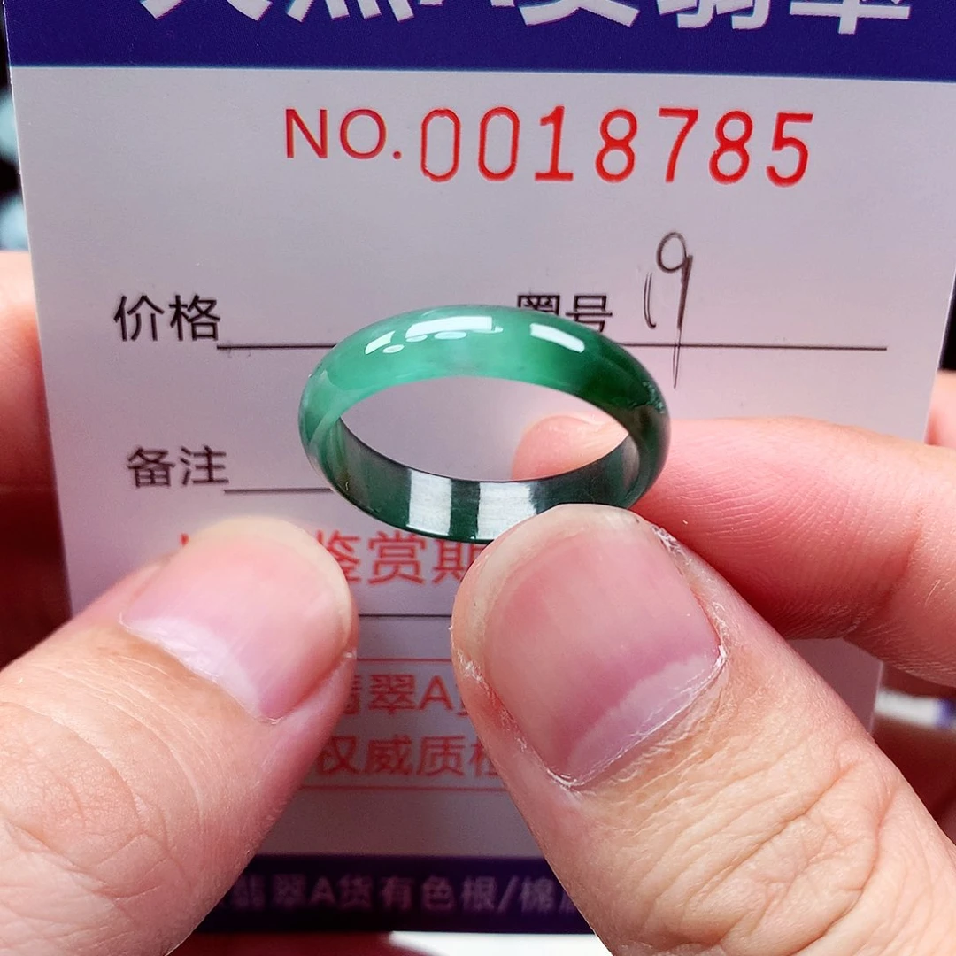 翡翠戒指未镶嵌天然