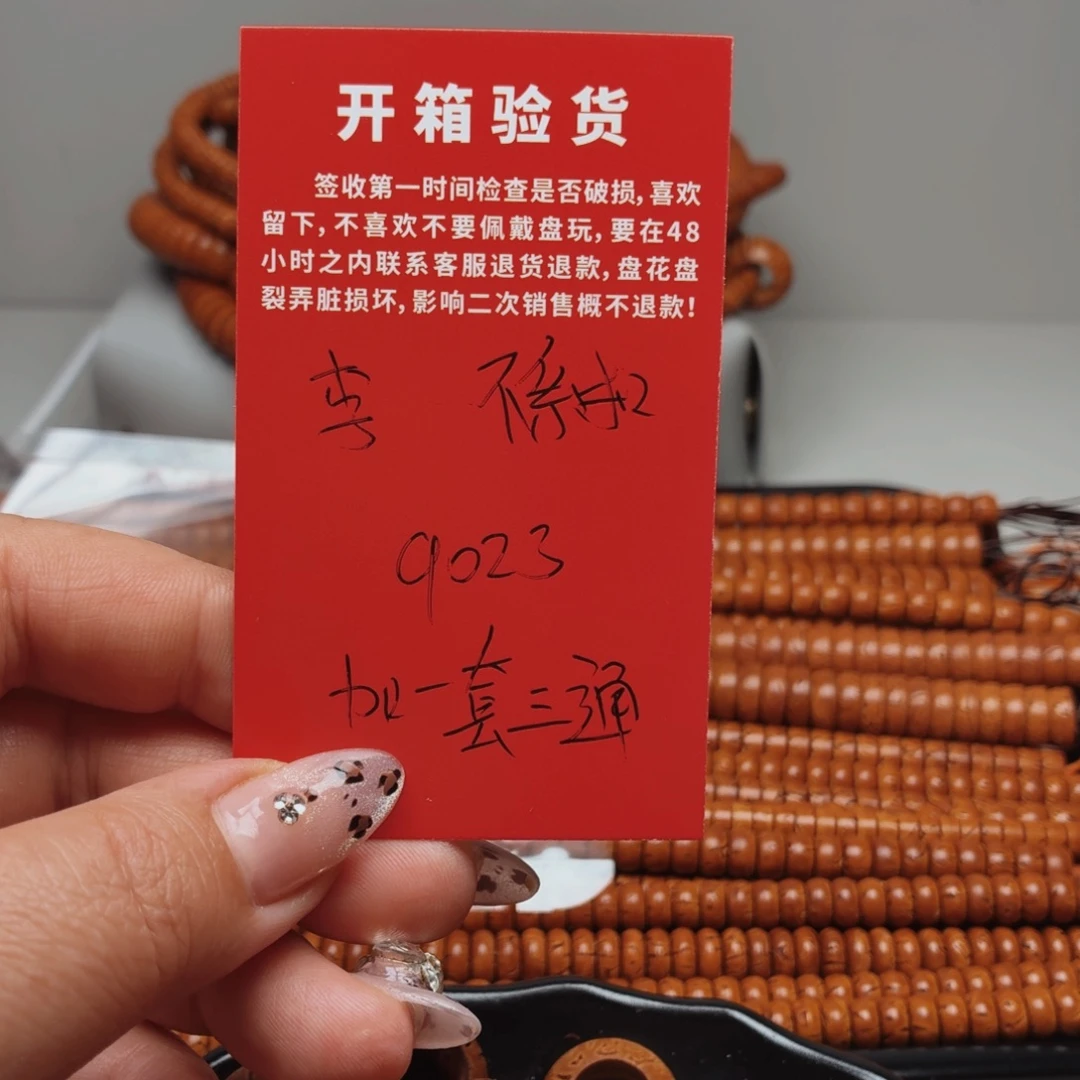 →***戀桃核佩一套全品配饰