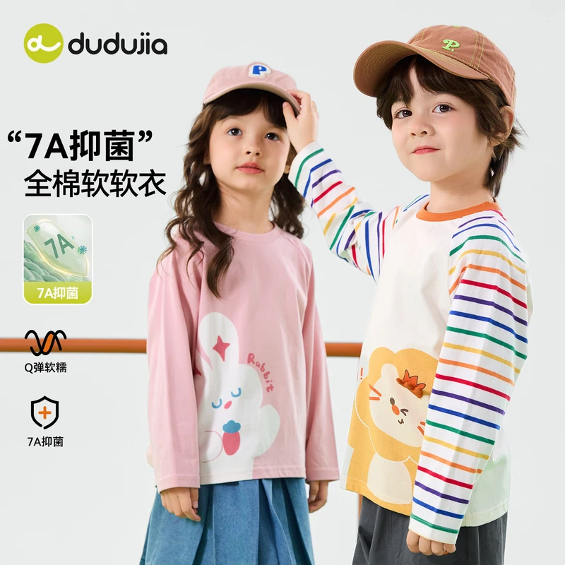 【7A抗菌&100%棉】嘟嘟家童装儿童春季卡通可爱T恤开学春游季打底衫