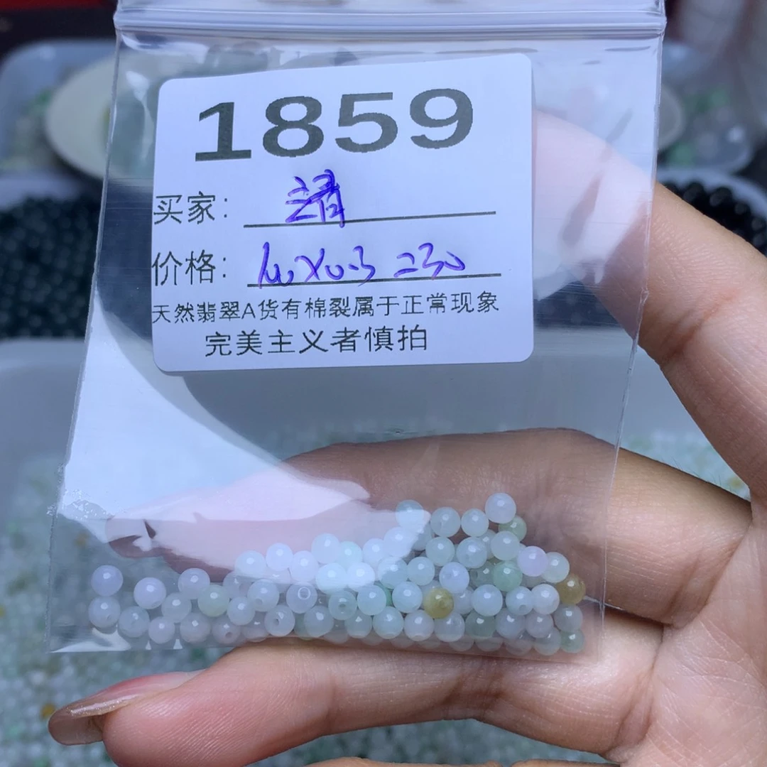 【闪购商品】未镶嵌手链翡翠靖翡翠
