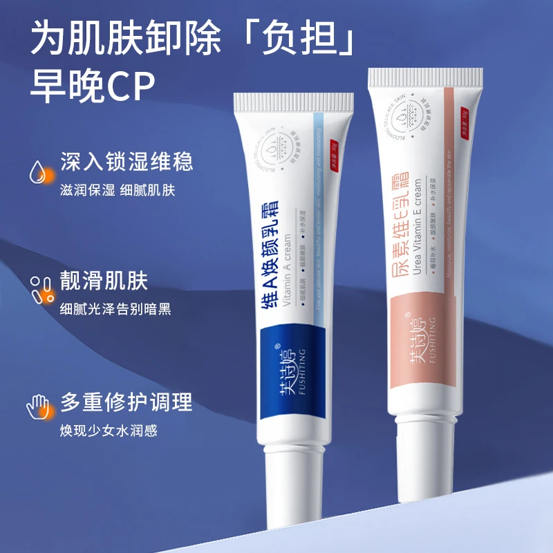 维A焕颜乳酸尿素维E乳霜改善腋下手肘黑头膝盖暗沉粗糙