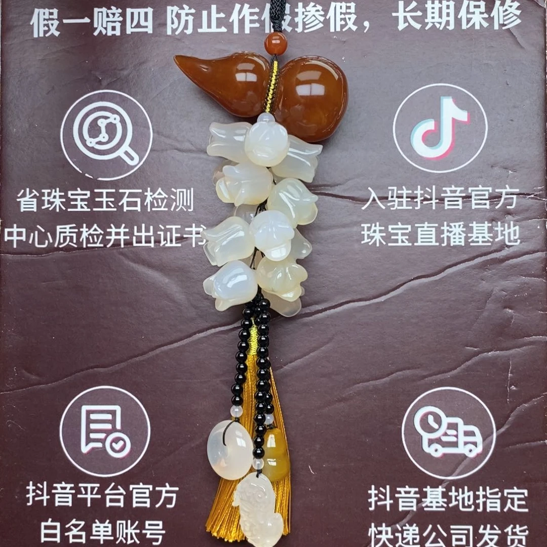 玛瑙/玉髓车挂未镶嵌88888888888