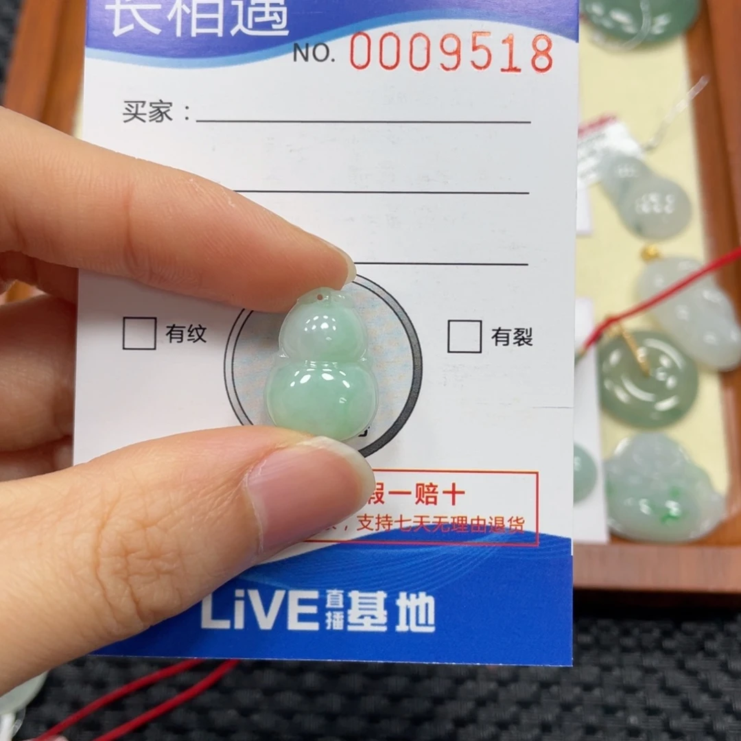 翡翠颈饰未镶嵌翡翠吊坠9518