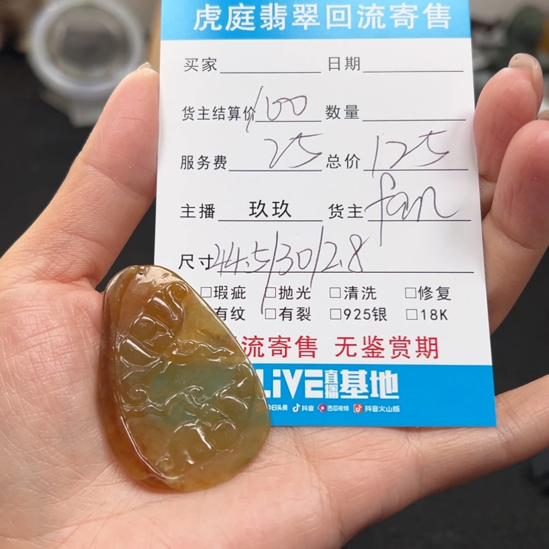 翡翠未镶嵌颈饰天然A货缅甸翡翠