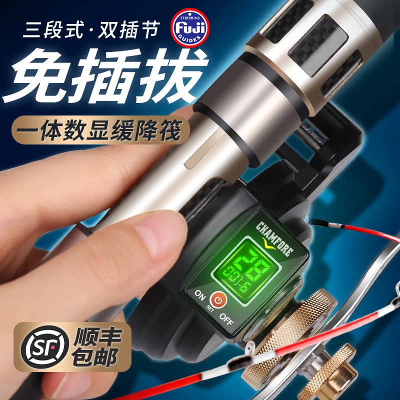 哈斯达数显筏钓竿套装全钛筏竿筏钓轮磁力缓降数显微铅软尾桥筏竿