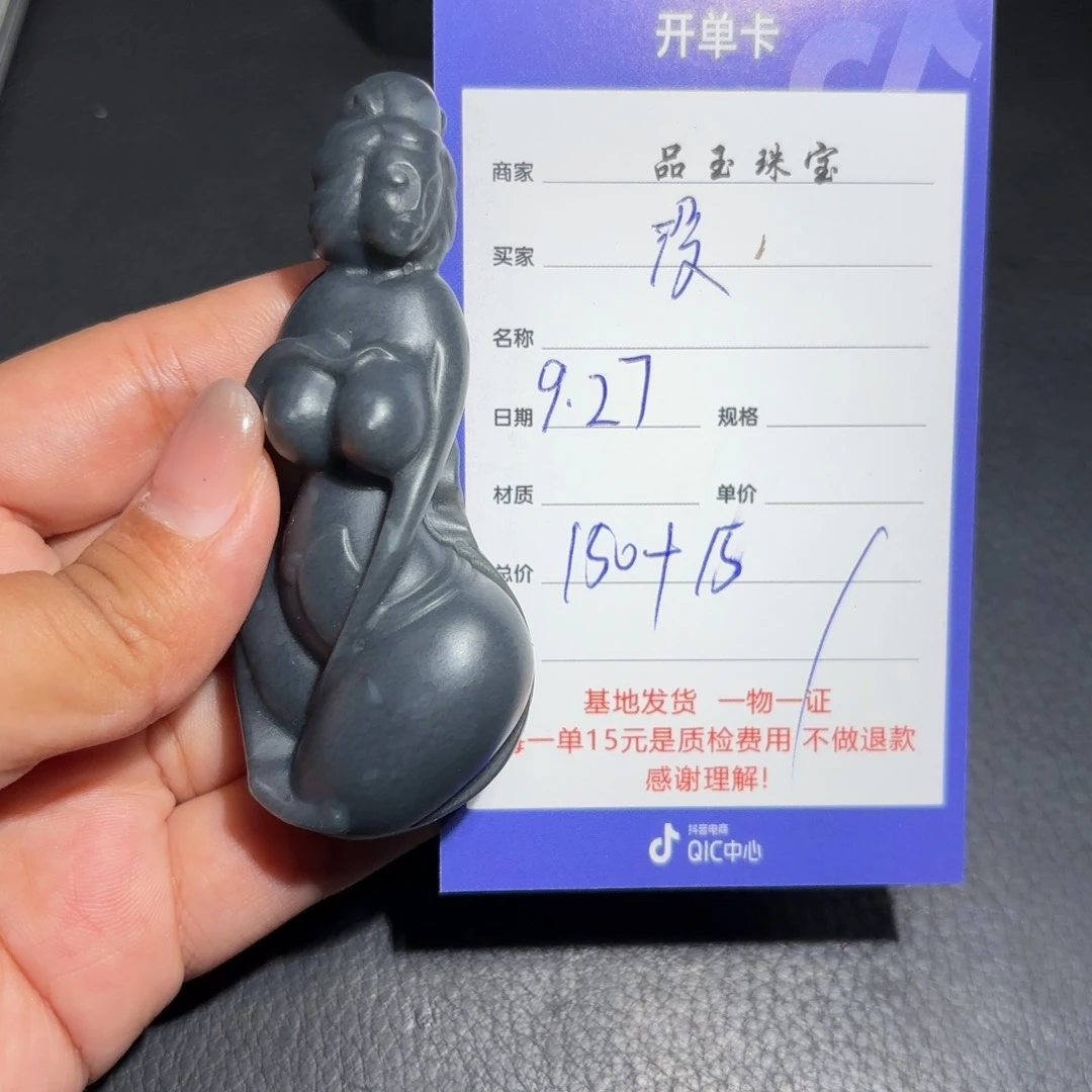 未镶嵌和田玉车挂没****人