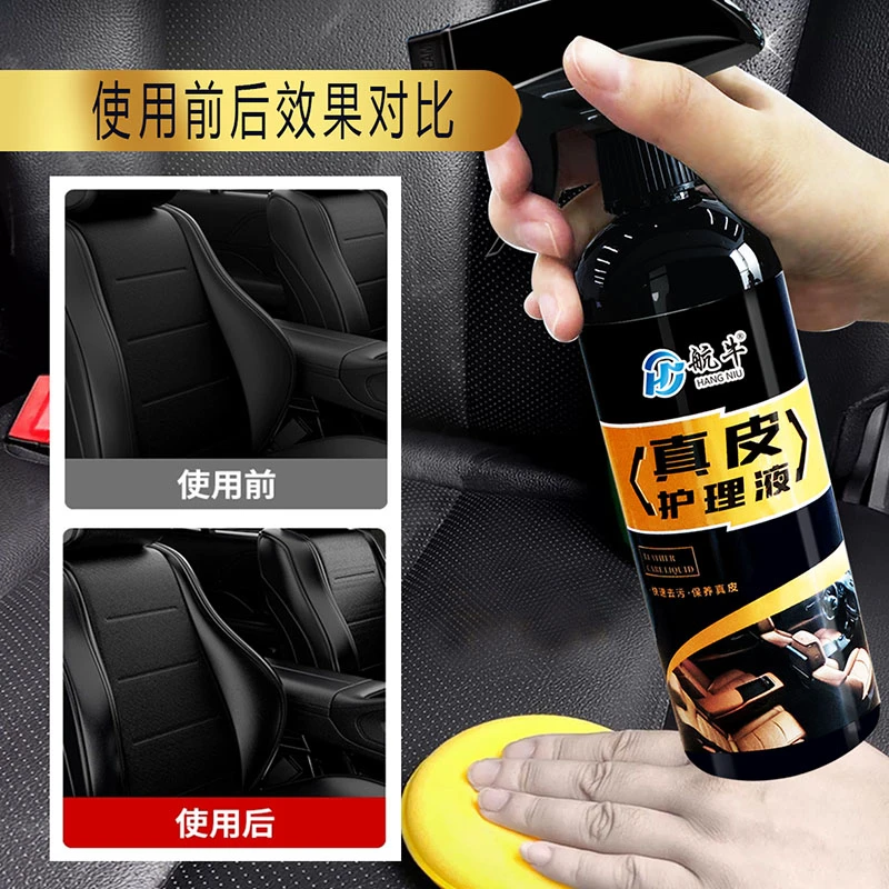 皮革养护保养去污免水洗皮革养护上光皮具皮包护理剂养护剂
