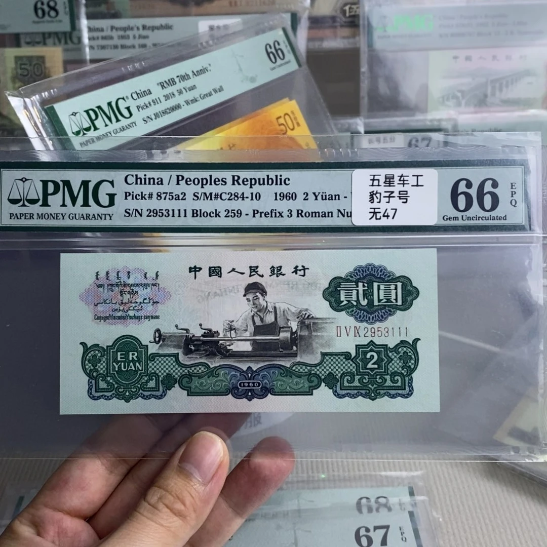 9***铺五星车工2953111