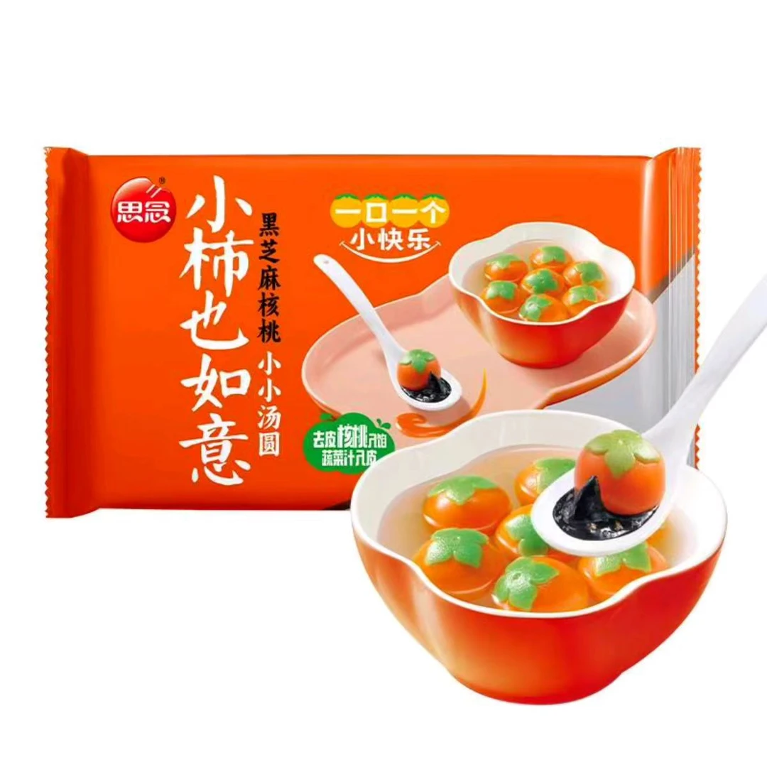 思念黑芝麻核桃柿子小小汤圆
