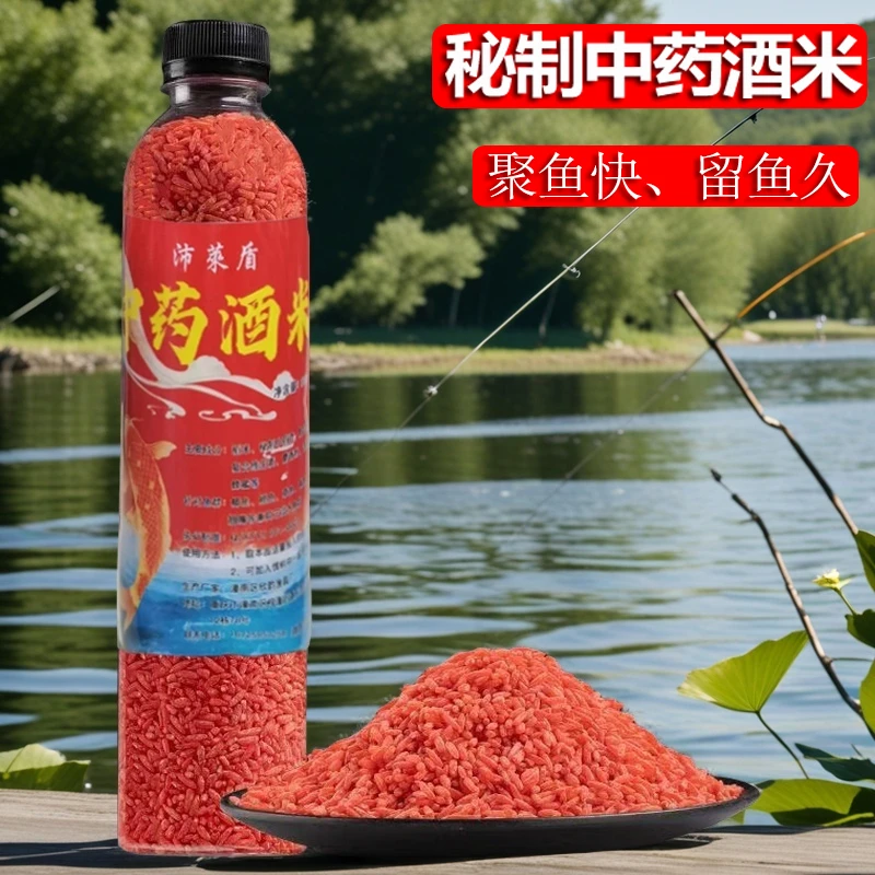 中药酒米打窝料鲫鱼鲤鱼草鱼钓鱼饵料打窝米野钓黑坑底窝四季通用