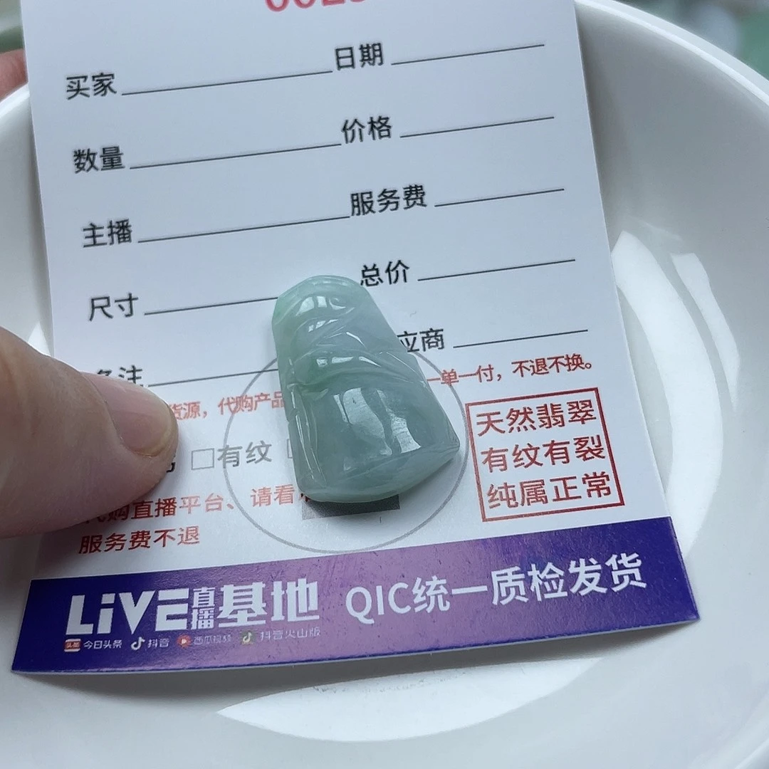 翡翠未镶嵌耳饰8520