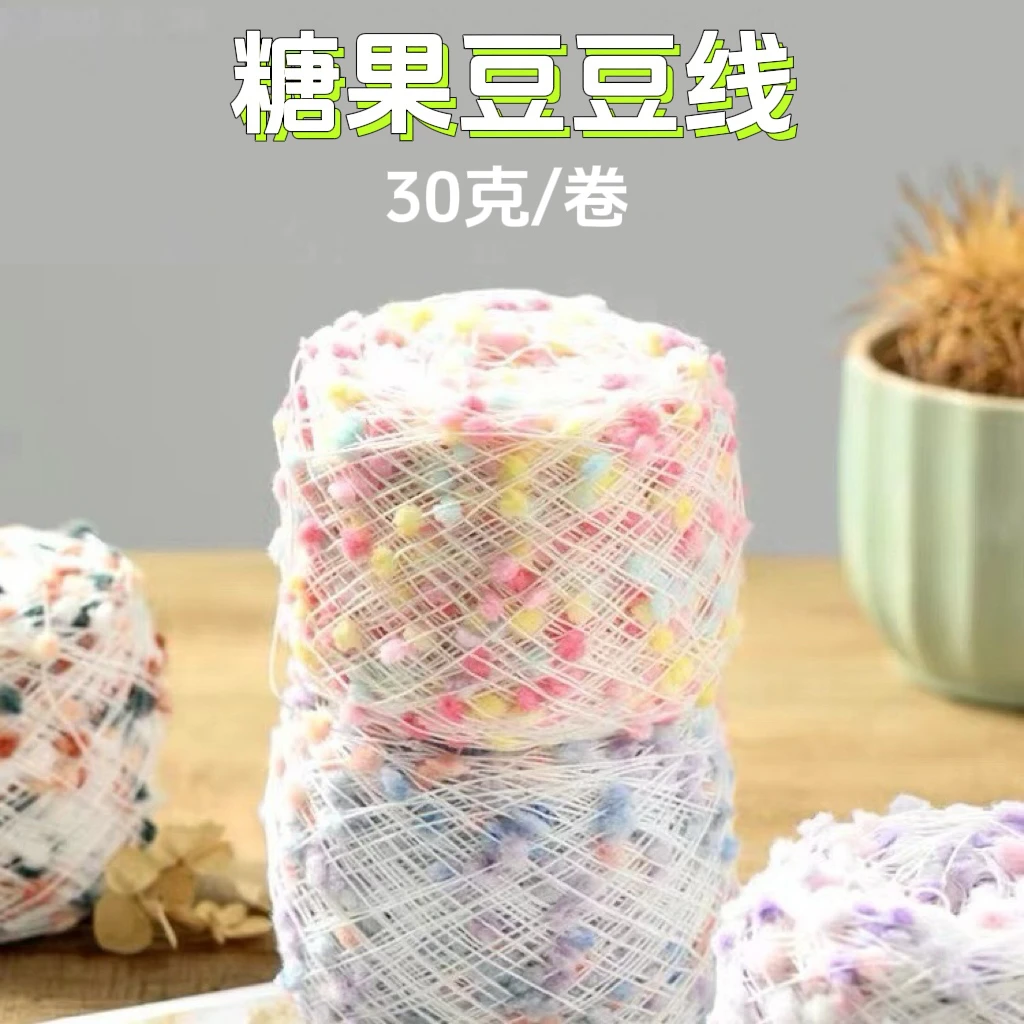 （拍4送一）豆豆线DIY勾鞋手混团拖鞋毛线编织手工编织拖鞋用品