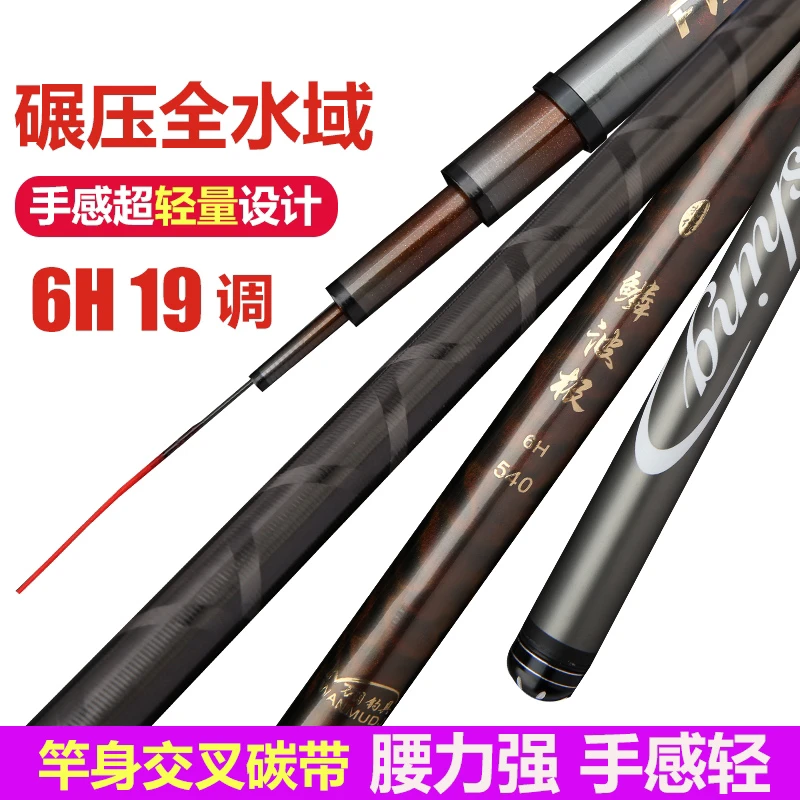 2025新款超轻超硬6H19调大物鲢鳙鱼竿全水域通用