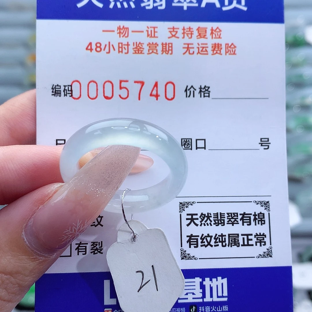 翡翠戒指未镶嵌天然