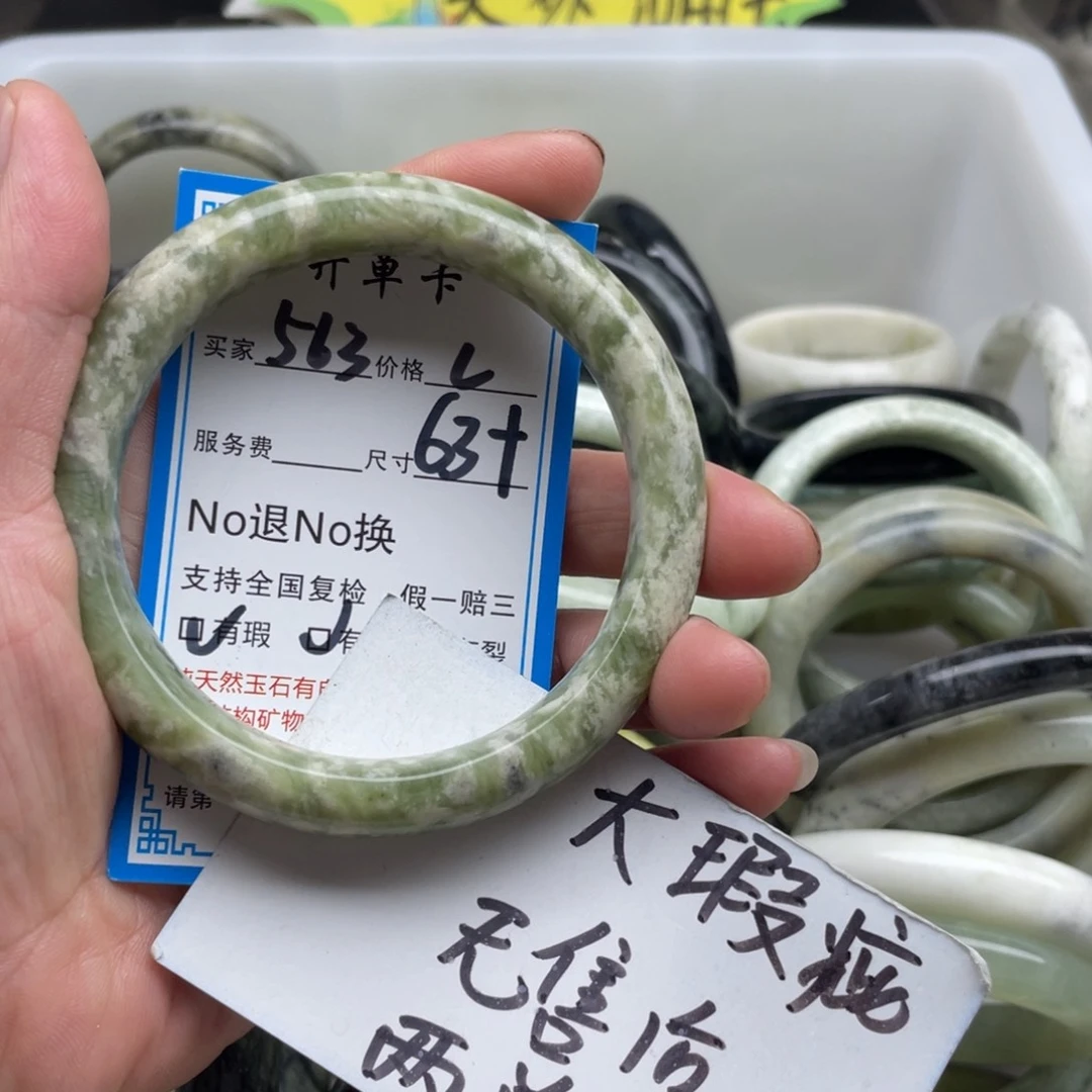 蛇纹石玉未镶嵌手镯