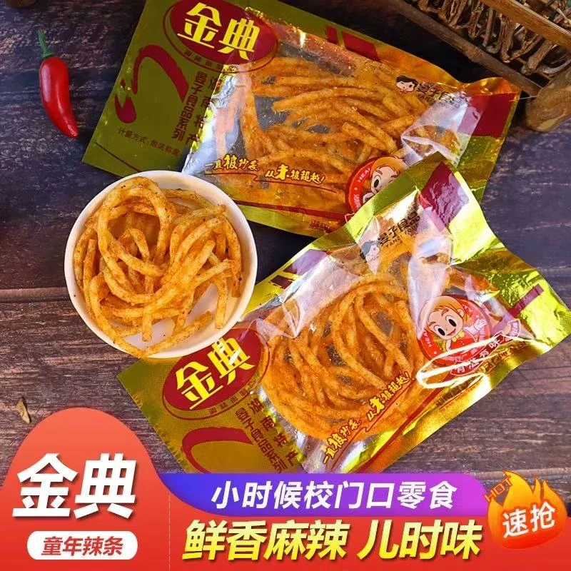 金典辣条经典辣丝辣棒麻辣8090后怀旧儿时小时候零食食品年代小吃