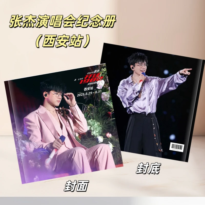 张杰演唱会纪念册写真集周边应援礼物收藏写真相册