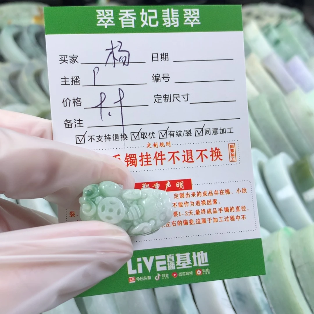 翡翠颈饰未镶嵌杨*吃