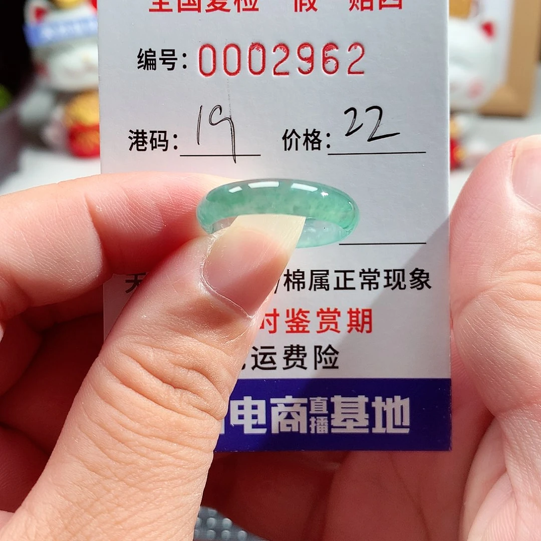 未镶嵌戒指翡翠2962