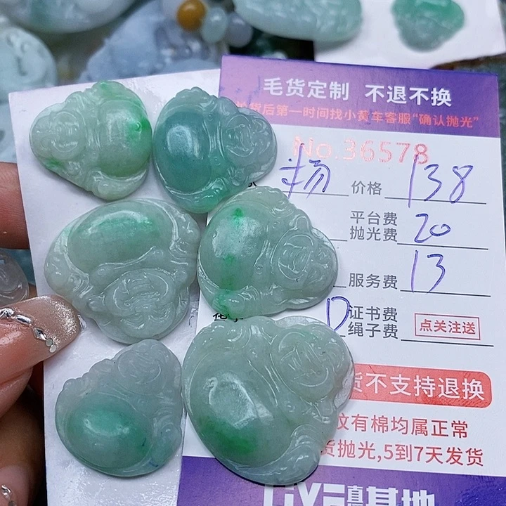 杨***）定制翡翠未镶嵌天光墟翡翠市场现金代购