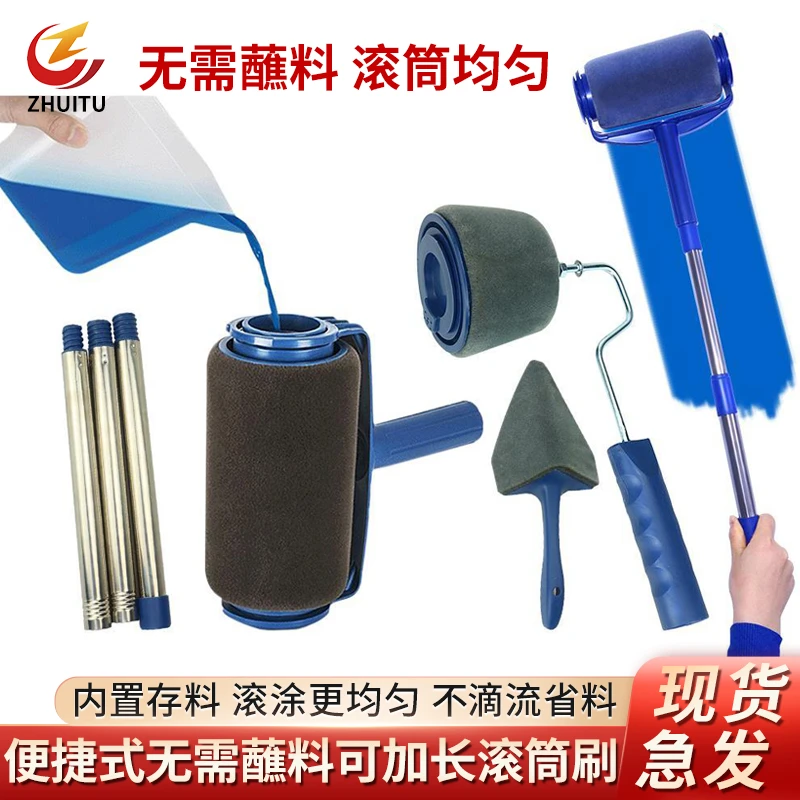 油漆乳胶漆涂料滚筒刷便捷式滚刷不蘸料无死角滚毛刷墙修补小工具
