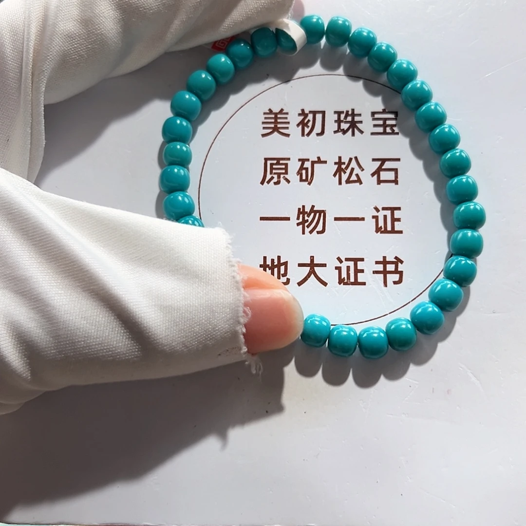 绿松石未镶嵌14玉化料老型单圈卡5+