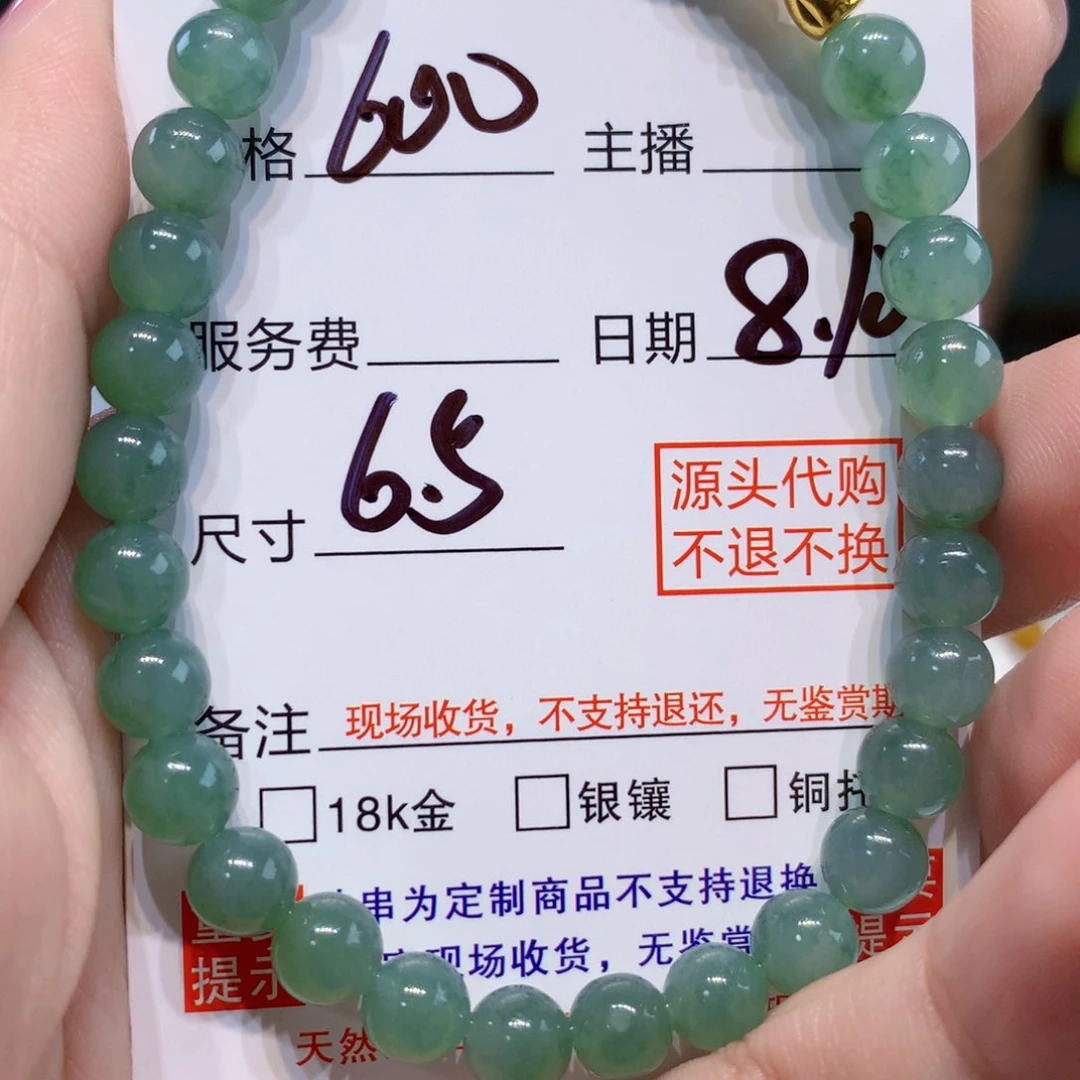 定制翡翠11111未镶嵌1111