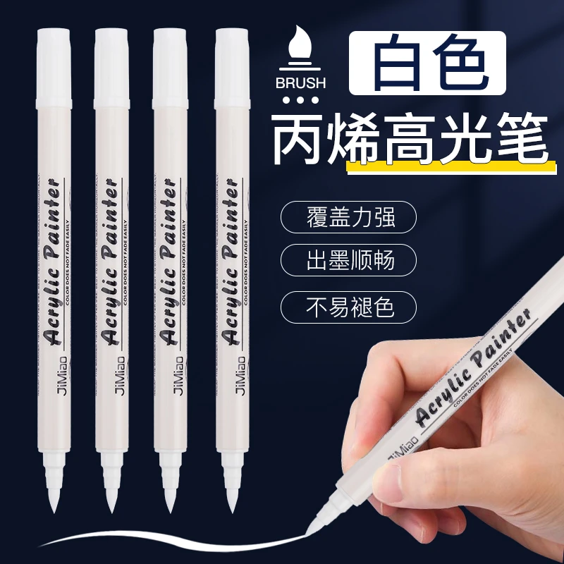 丙烯高光笔白色高光笔绘画高光白笔防水不掉色学生素描提亮用笔