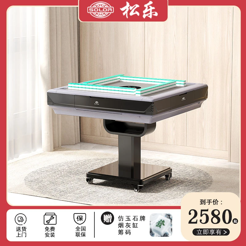 solor/松乐全自动麻将机麻将桌折叠家用麻将桌四口机两用机s180