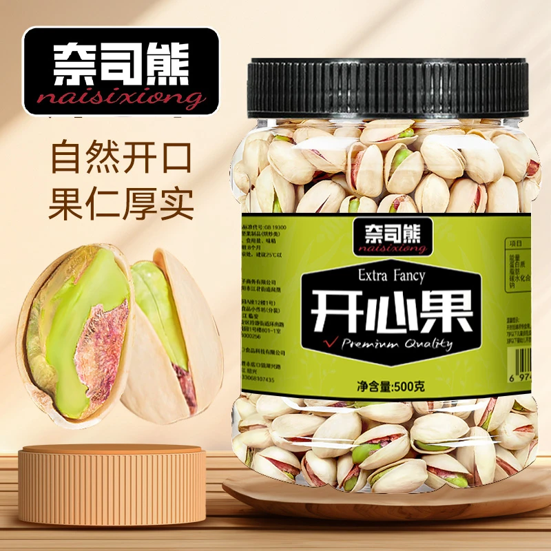 新货无添加开心果500g罐装无漂白原色原味坚果零食220g罐装年货T