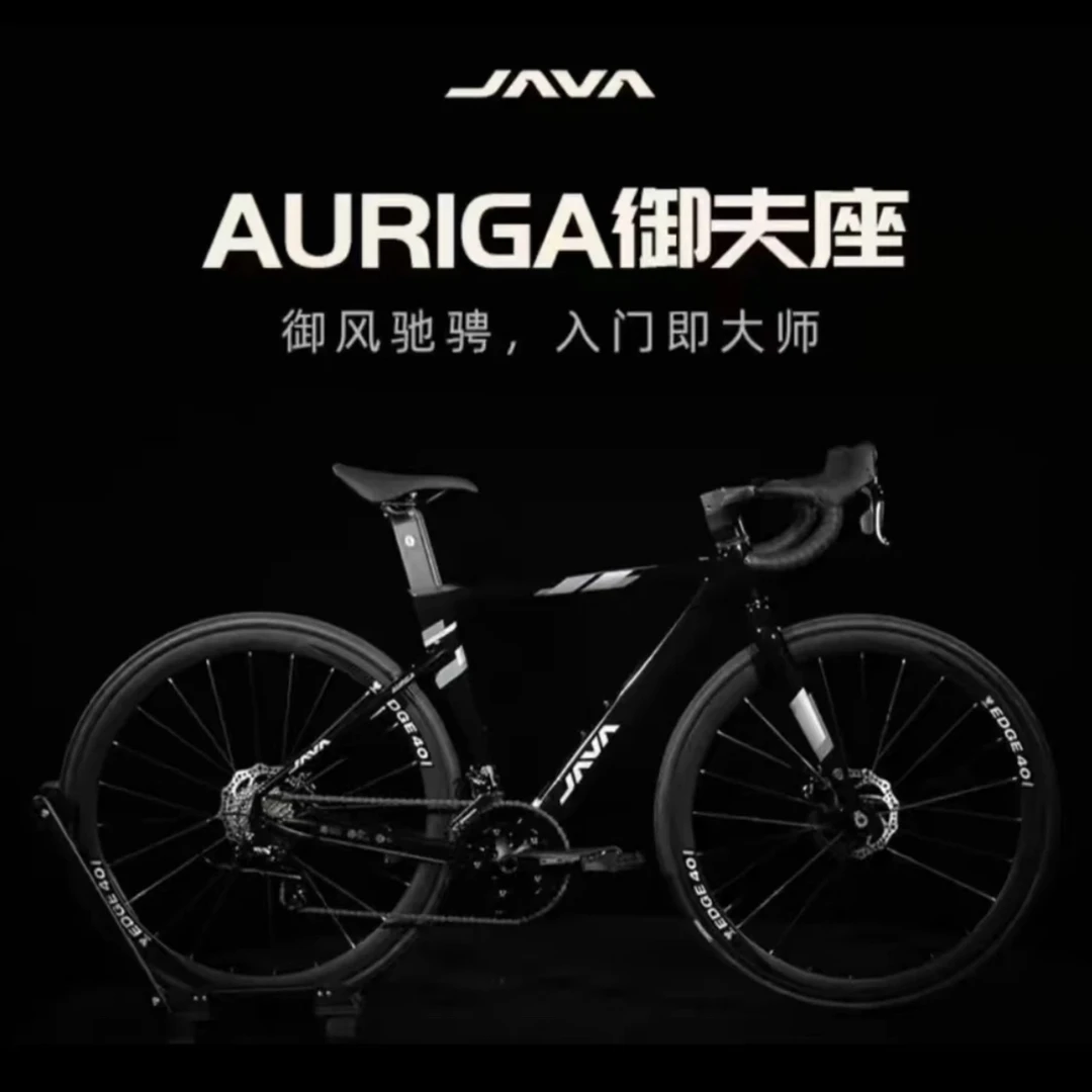 JAVA/佳沃御夫座R5R9破风气动18速22速成人通用自行车公路车