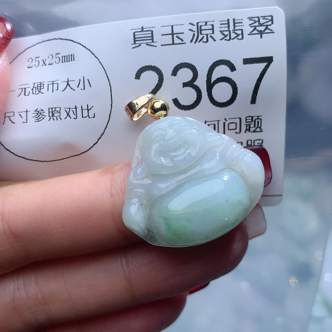 翡翠颈饰未镶嵌2367。