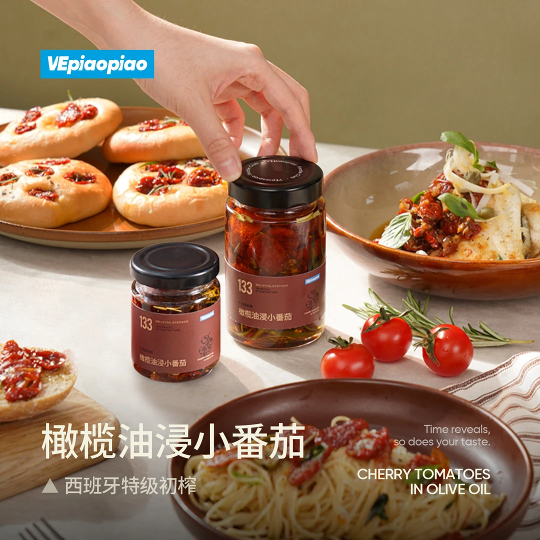 VEpiaopiao橄榄油浸小番茄 西班牙特级初榨橄榄油浸圣女果迷迭香